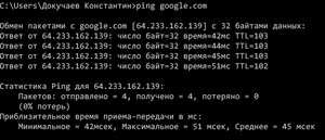 Лучшие бесплатные инструменты для проверки пинга на Windows