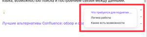 Как добавить плавающие оглавления в Obsidian