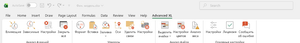 Advanced XL — аналитическая надстройка для Excel