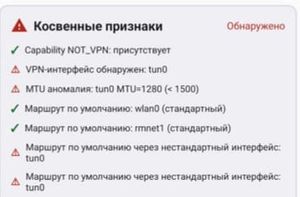 Как проверить, что ваш VPN защищён от слежки