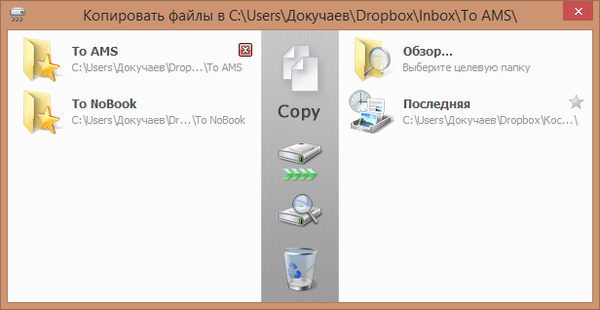 Быстрый совет. Быстрое копирование с TeraCopy