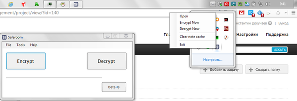 Как зашифровать полностью заметку в Evernote