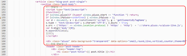 Хитрости Postachio. Где хранить скрипты для своего блога
