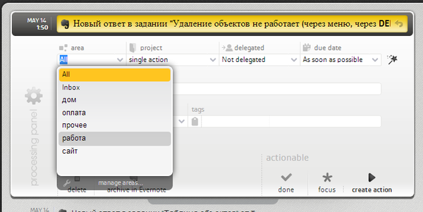Концепт. Превращаем Evernote и Zendone в почтовый клиент