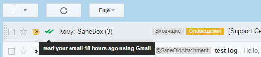 Быстрый совет. Как отследить ответ на e-mail