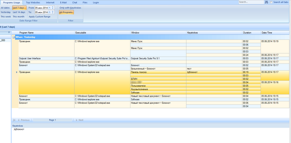 Обзор SoftActivity Keyloger. Мощный кейлоггер