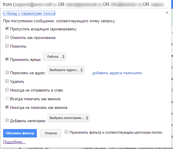 Быстрый совет. Выборочно отключаем оповещения для писем