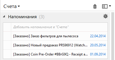 Как я использую Evernote для отслеживания посылок