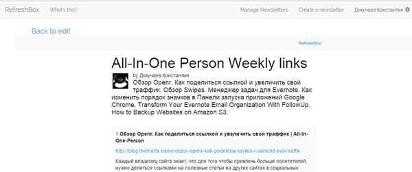 Обзор Refreshbox. Сервис для e-mail рассылки