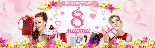 [Реклама] Скидки до 70% в Gearbest к 8 марта