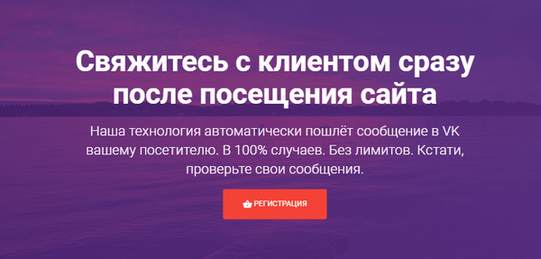 Framel — достучаться до Вконтакте