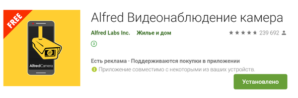 Как сделать из смартфона камеру наблюдения