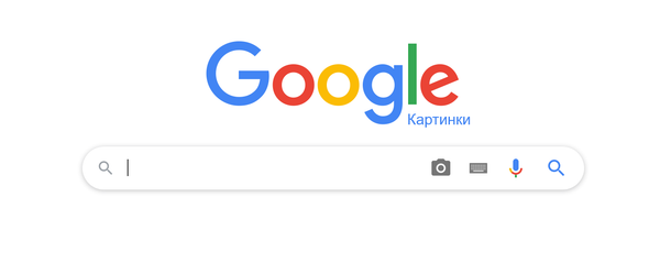 Как вернуть старый дизайн поиску по картинкам Google