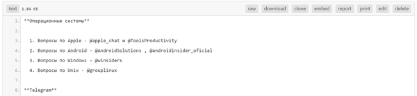 4 альтернативы Pastebin