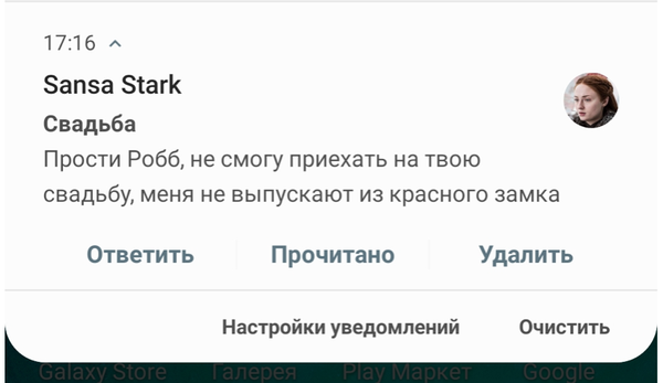 Пуш-уведомления Яндекс.Почты стали интерактивными