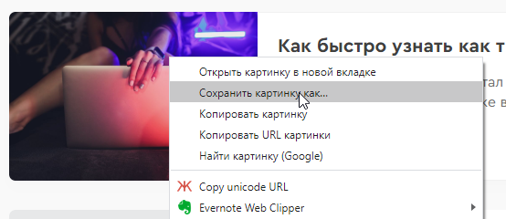 Double-click Image Downloader поможет быстрее скачивать картинки
