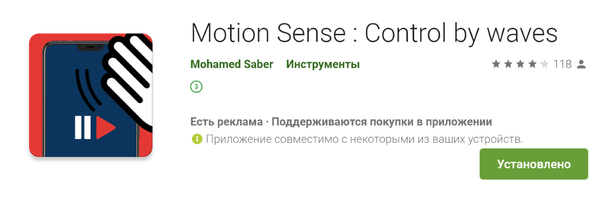 Как добавить Motion Sense в любой Android-смартфон