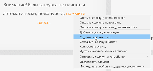 Как добавить многопоточную загрузку в браузер