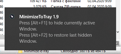 Как свернуть любое приложение в трей