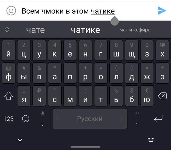 10 крутых клавиатур для Android