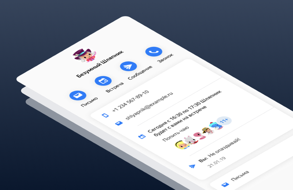 Яндекс.Почта объединила популярные способы общения