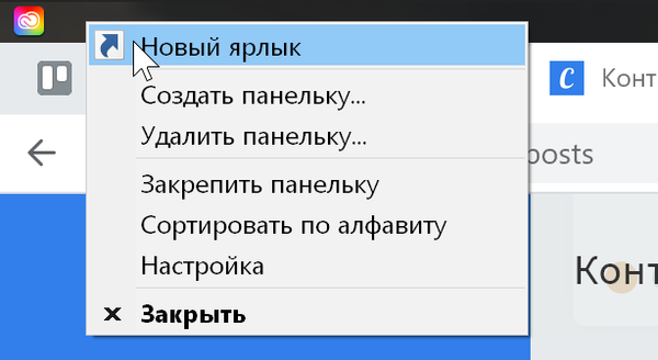 Linkbar поможет сделать несколько Панель задач