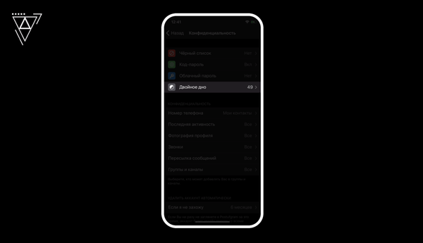 Как добавить двойное дно в Telegram?