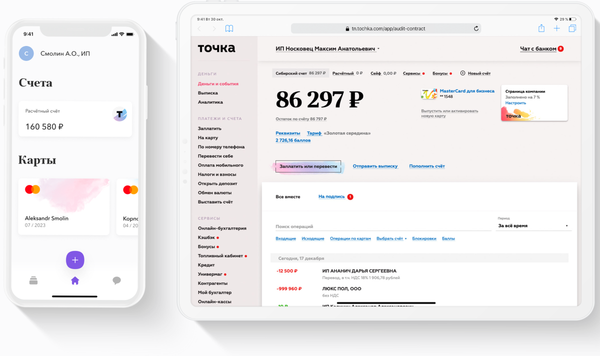 Обзор Точка. Лучший банк для бизнеса по мнению меня