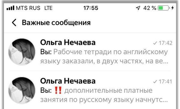 Яндекс.Мессенджер поможет не пропустить важное