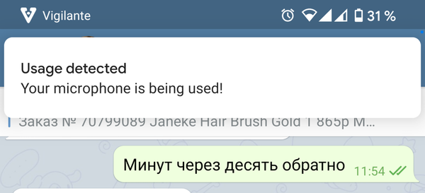 Как просмотреть историю запроса разрешений на Android