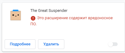 Альтернативы The Great Suspender и как восстановить вкладки