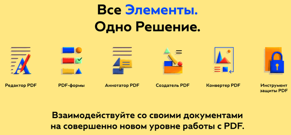 Wondershare PDFelement 8 упрощает взаимодействие пользователей и взаимодействие с документами
