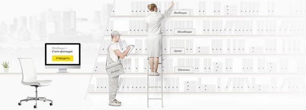 СБИС: Электронный документооборот перенесёт ваши бумажки в цифру