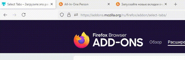Как упростить выбор вкладок с Select Tabs для Firefox