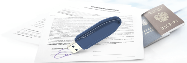 СБИС: Корпоративный удостоверяющий центр — самый простой способ получить электронную подпись для внутреннего использования