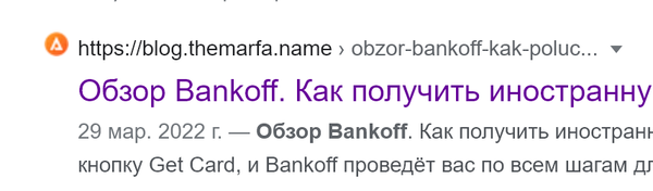 Как вернуть иконки сайтов в результаты поиска в Google