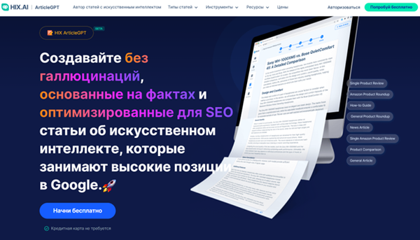 Как написать высокое качество статьи с генератором блогов AI