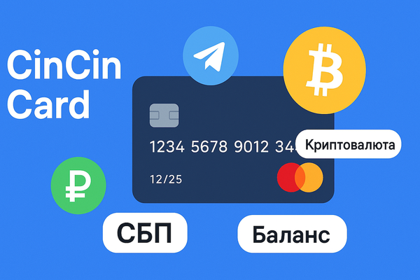 Как получить виртуальную карту от CinCin Card