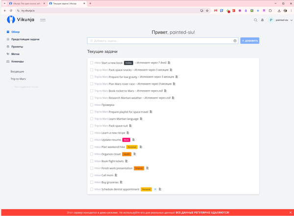 Обзор Vikunja. Опенсурсный менеджер задач, который можно развернуть у себя