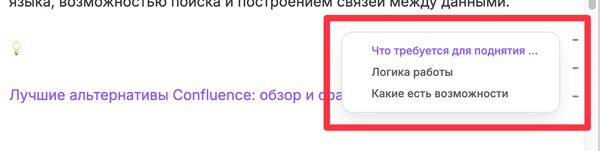 Как добавить плавающие оглавления в Obsidian