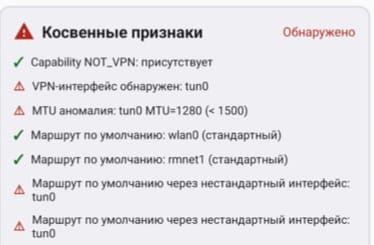 Как проверить, что ваш VPN защищён от слежки