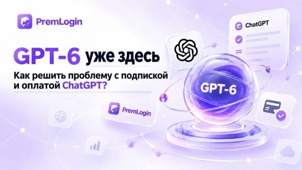 [Скидка] GPT 6 Astra для работы