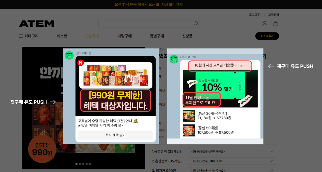 이그니스 첫구매 재구매 쿠폰