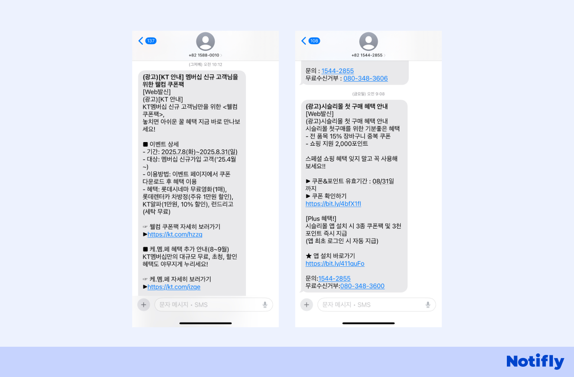 KT멤버십 시슬리몰 첫구매 프로모션