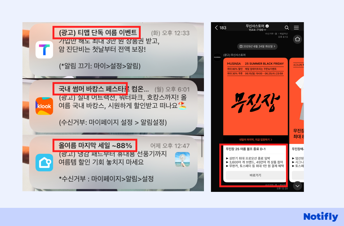 시즈널 프로모션