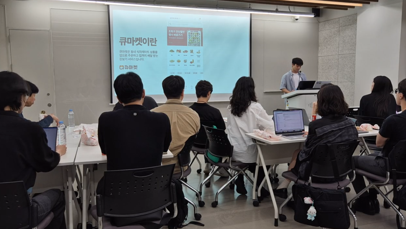 애즈위메이크 마케터 서용원님 발표