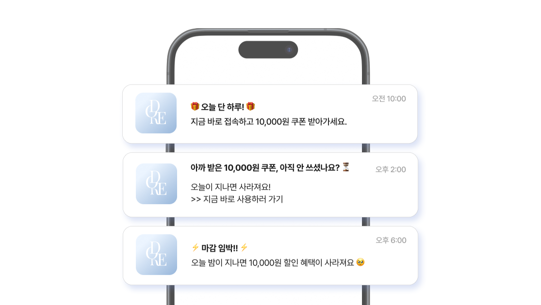 동일한 프로모션 메시지가 반복되는 앱 푸시 알림 가상 사례