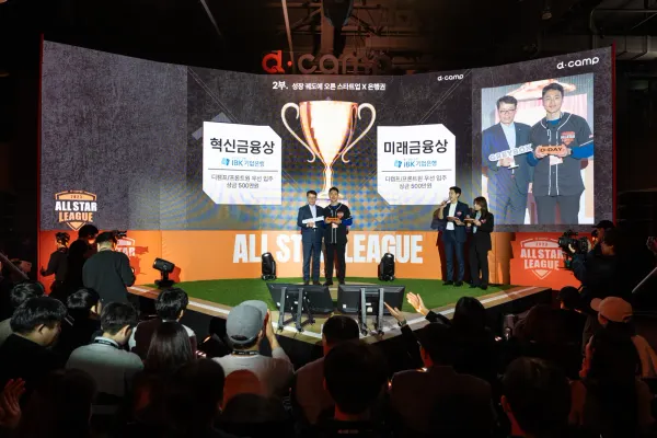 노티플라이, '2023 디캠프 올스타전' 혁신금융상 수상