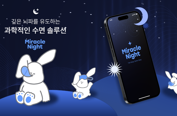 [히어로 인터뷰] 국내 건강 앱 그로스 1위 미라클나잇, 오퍼레이터 베이슬이 들려주는 그로스 마케팅 성공 비법