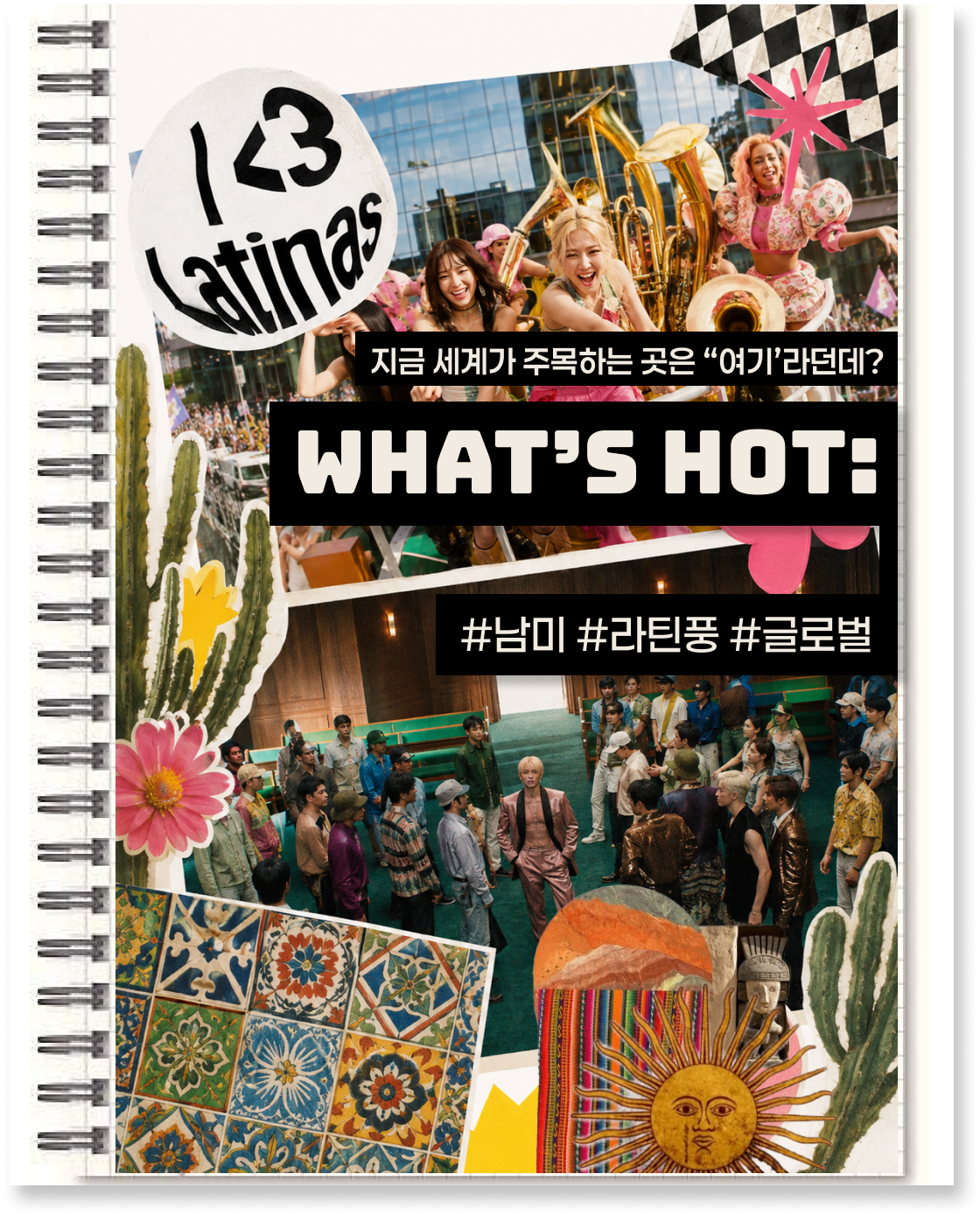 요즘 "이 쪽" 시장이 대세라고?